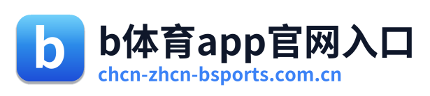 b体育app官网入口 Logo